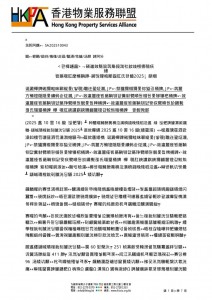 thumbnail of SA202510043-新聞稿