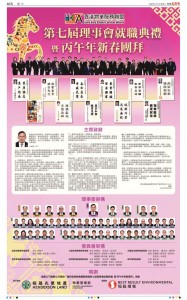 thumbnail of a15-0331.pdf 香港物業服務聯盟