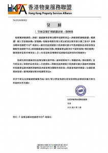 thumbnail of SA202608002 -《電力裝置安全管理責任》小冊子